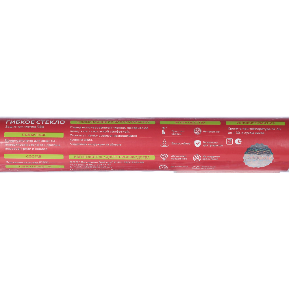 Скатерть Гибкое стекло 1,5 мм 140х80 см прозрачная