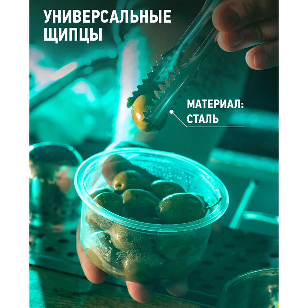Щипцы для льда APOLLO