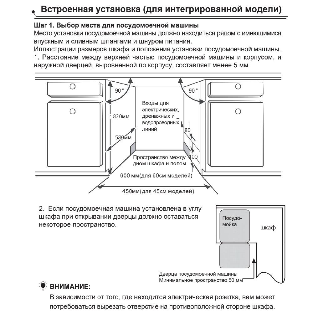 Встраиваемая посудомоечная машина HOLBERG HDW 45346ABI 45 см