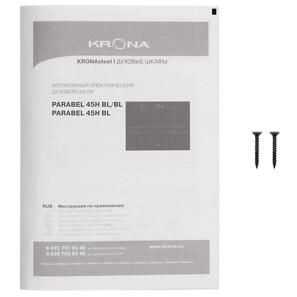 Духовой шкаф электрический черый 45 см KRONA PARABEL 45H BL/BL