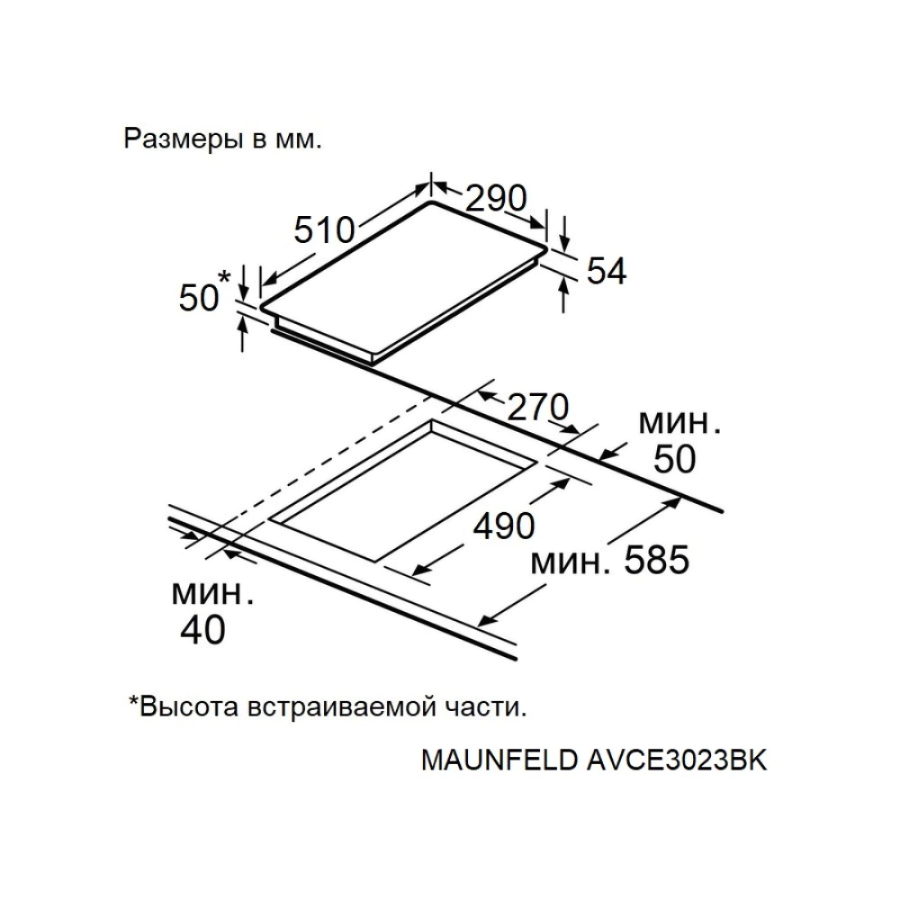 Электрическая варочная поверхность черная 30 см MAUNFELD AVCE3023BK