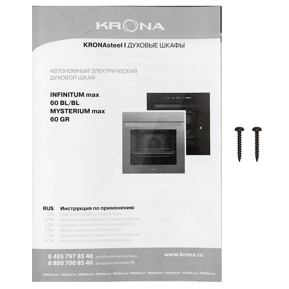 Духовой шкаф электрический серый 60 см KRONA MYSTERIUM max 60 GR