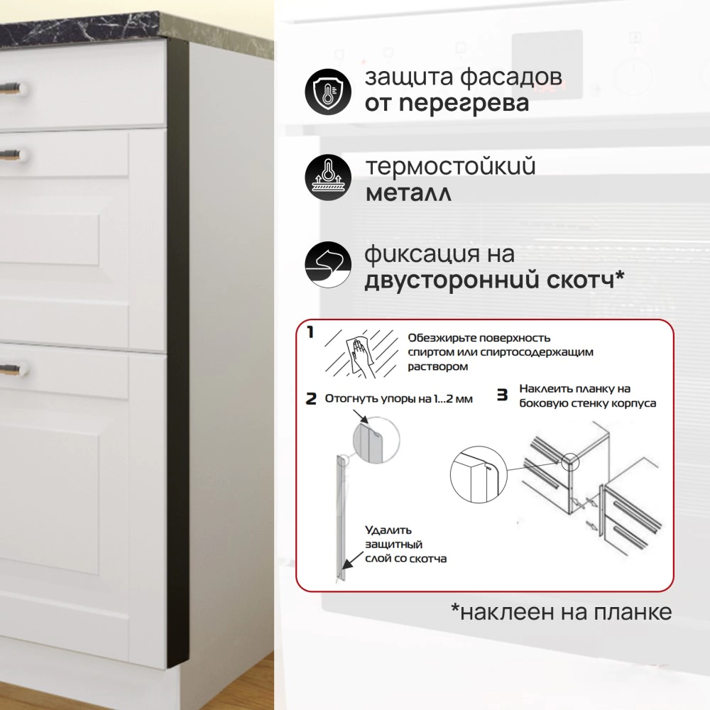 Планка термоизоляционная для духового шкафа плоская 0,7 мм черная 2 шт