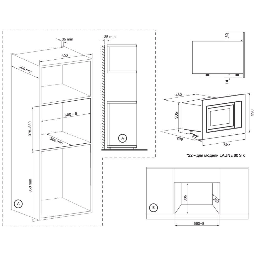 Микроволновая печь встраиваемая черная, нержавеющая сталь KRONA LAUNE 60 S K