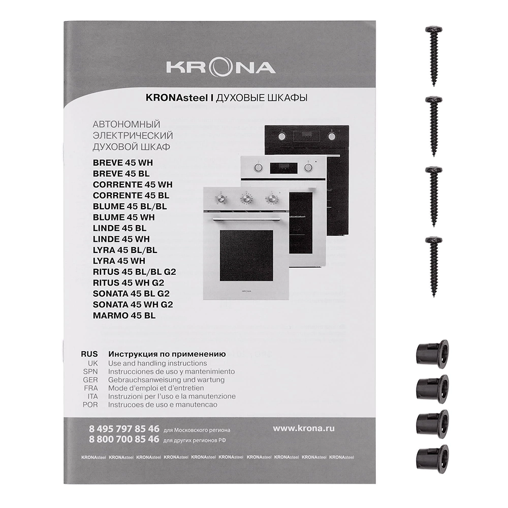 Духовой шкаф электрический черный 45 см KRONA RITUS 45 BL/BL G2