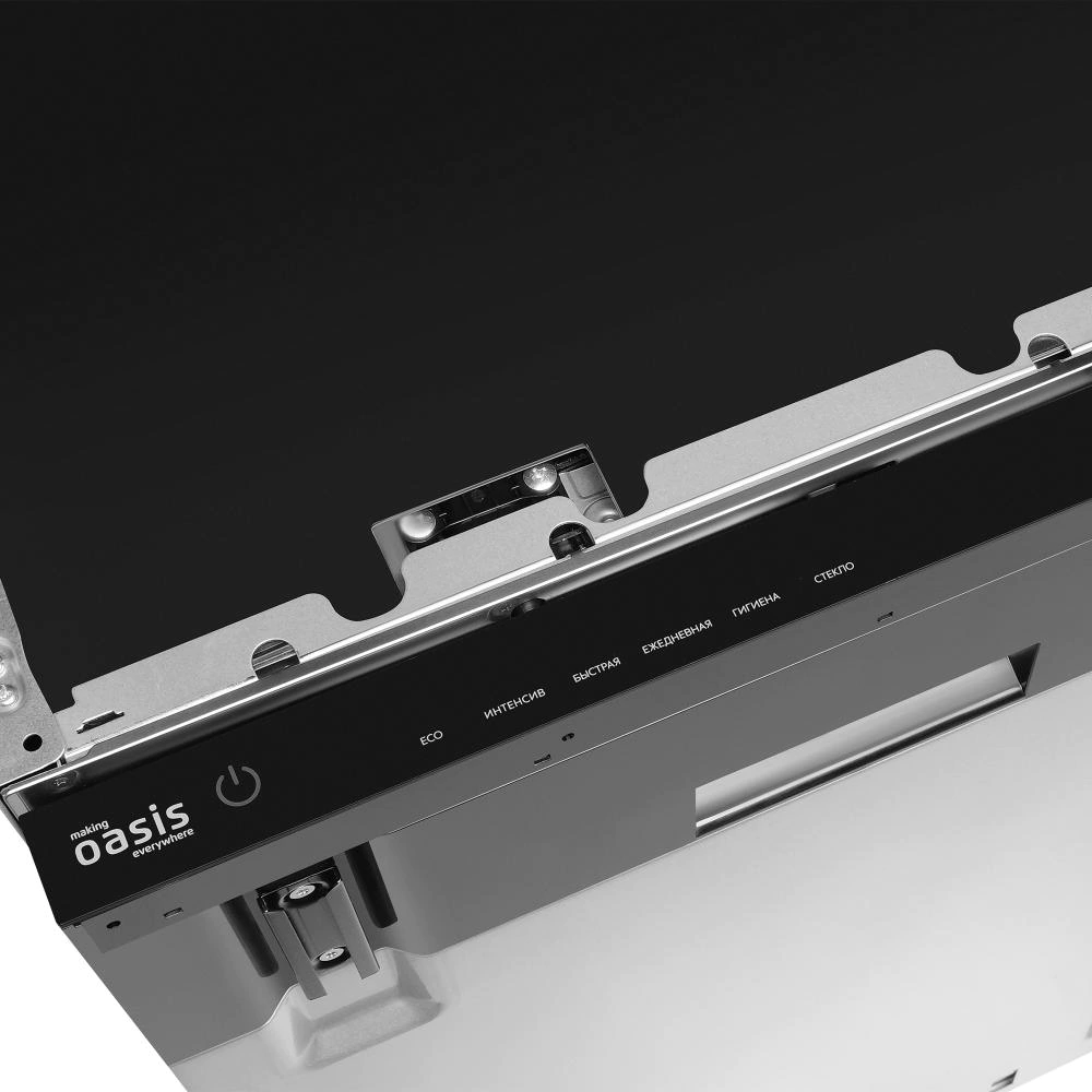 Встраиваемая посудомоечная машина 45 см Oasis BDW-4539I D