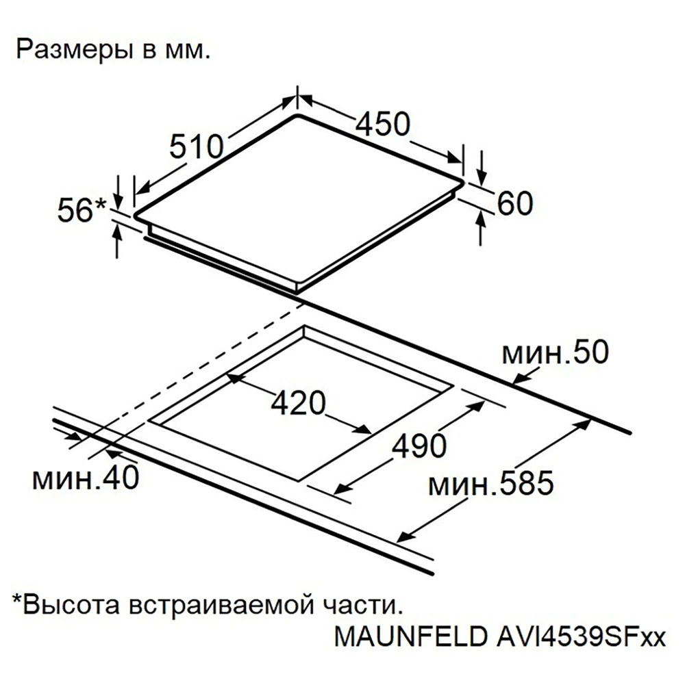 Индукционная варочная поверхность черная 45 см MAUNFELD AVI4539SFBK