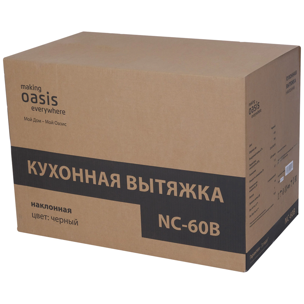 Вытяжка наклонная черная 60 см 700 м3/ч Oasis NC-60B