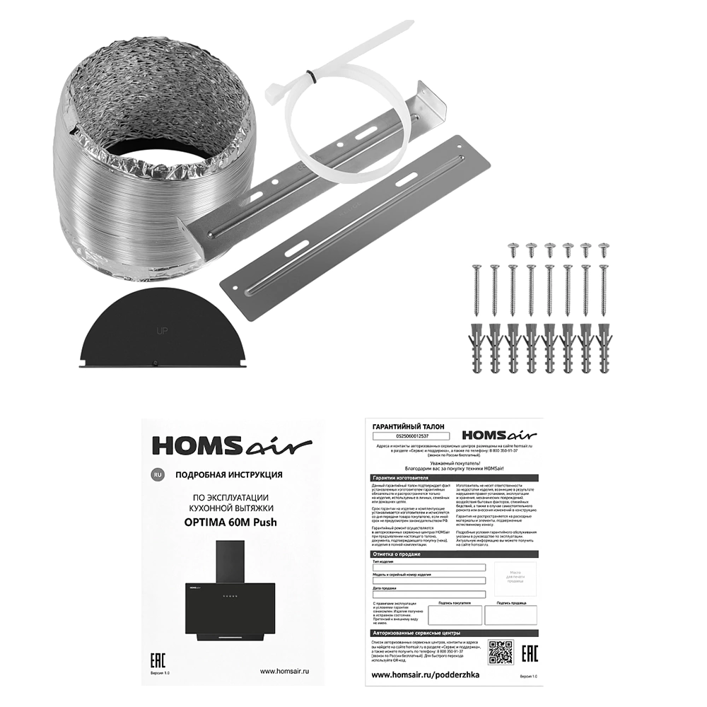 Вытяжка полновстраиваемая 60 см черная HOMSair OPTIMA 60M Push Black 850 м3/ч