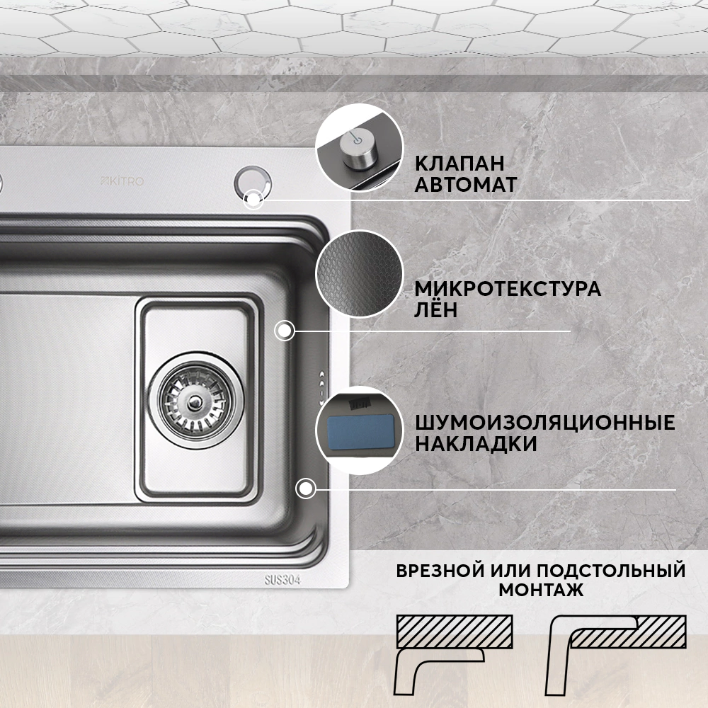 Мойка кухонная стальная функциональная сатин 750x460х220 мм KITRO