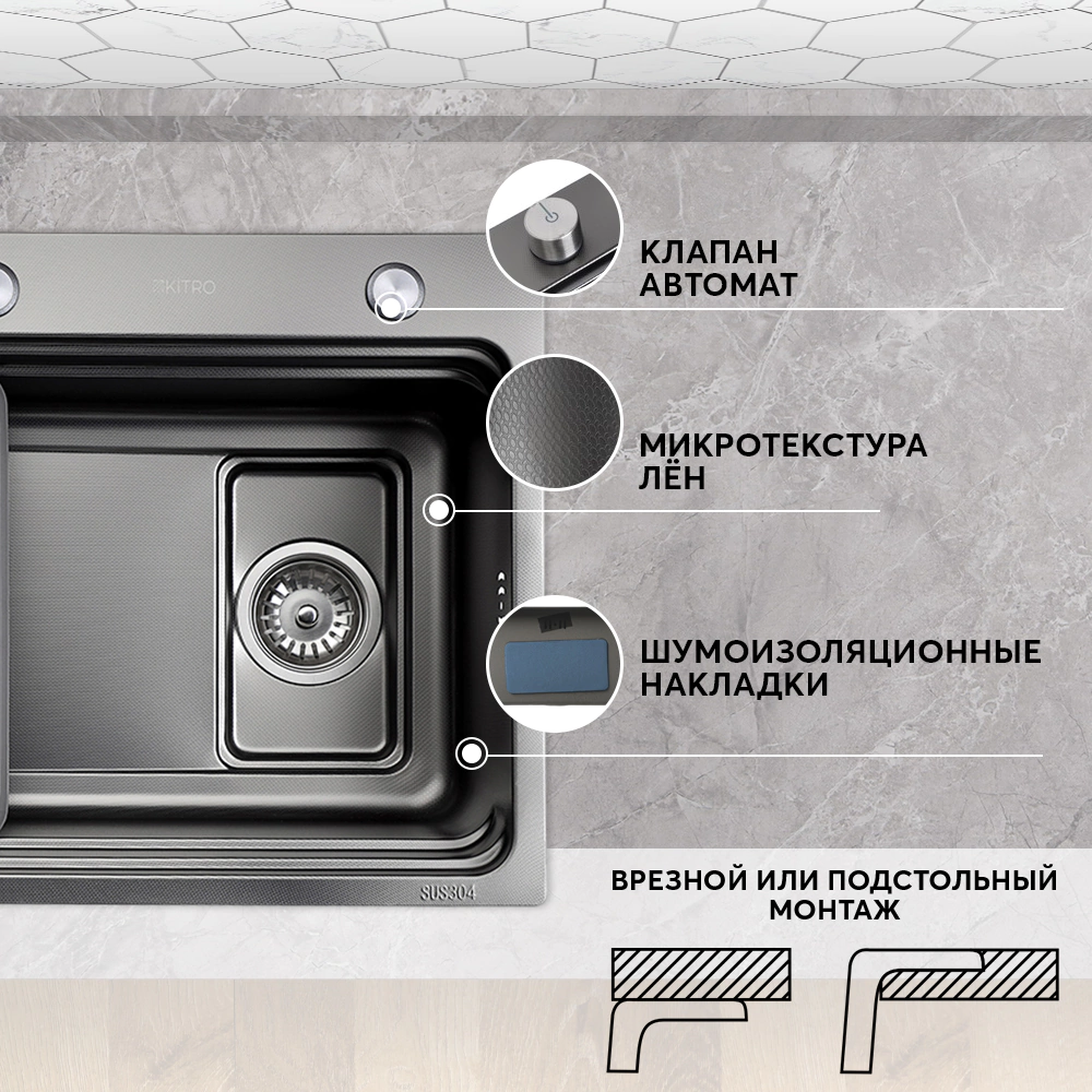 Мойка кухонная стальная функциональная черная 750x460х220 мм KITRO