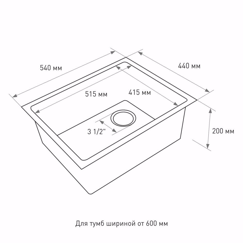 Мойка кухонная стальная сатин 540x440х200 мм KITRO
