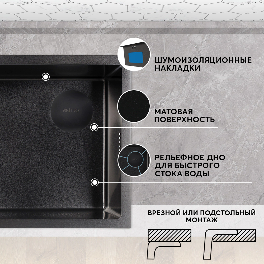 Мойка кухонная стальная черная 540x440х200 мм KITRO