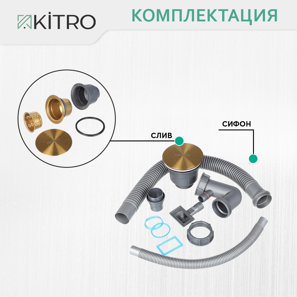 Мойка кухонная стальная золотая 540x440х200 мм KITRO