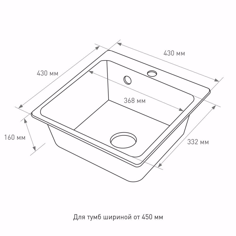 Мойка кухонная из искусственного камня белая 432х432х160 мм GranFest Smart