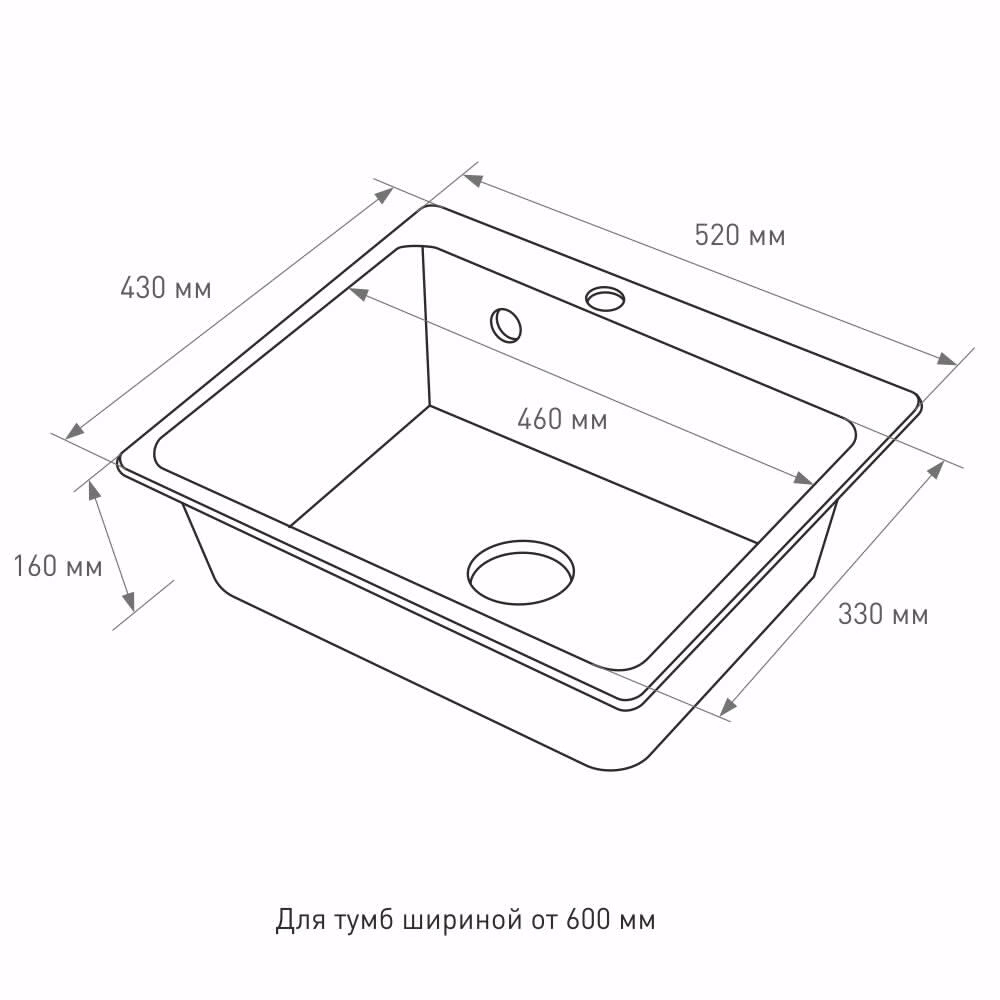 Мойка кухонная из искусственного камня белая 522х430х160 мм GranFest Smart