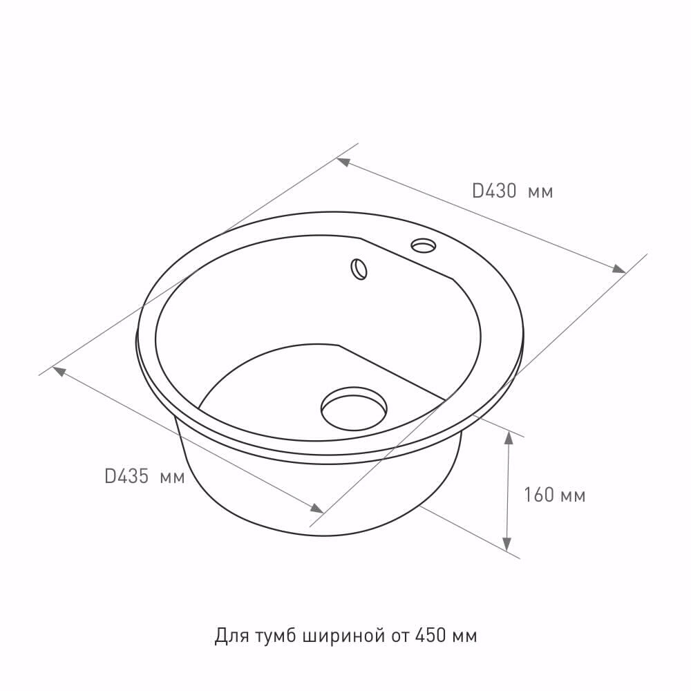 Мойка кухонная из искусственного камня белая d-435 мм глубина 160 мм GranFest Smart