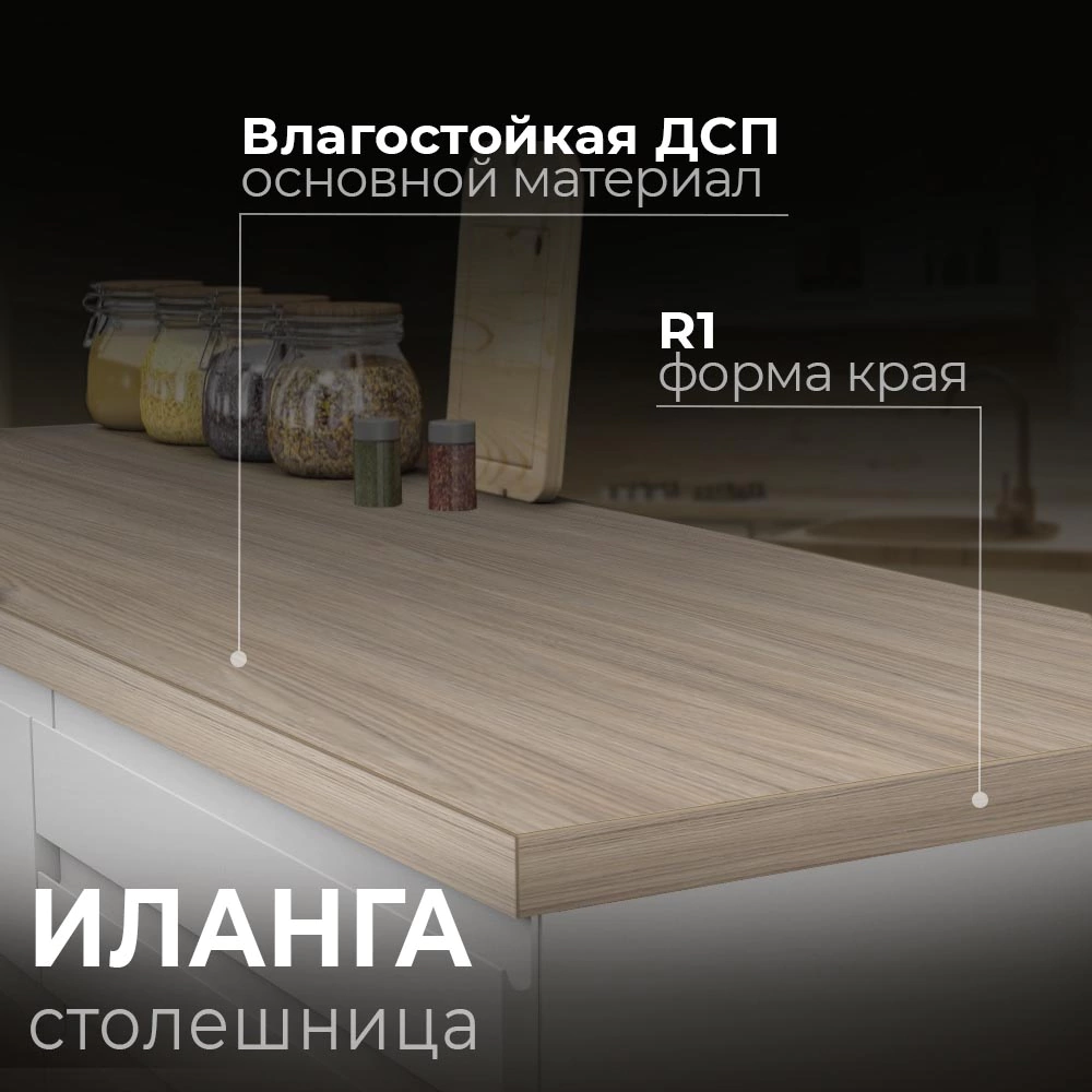 Столешница Иланга 3000х600х38 мм