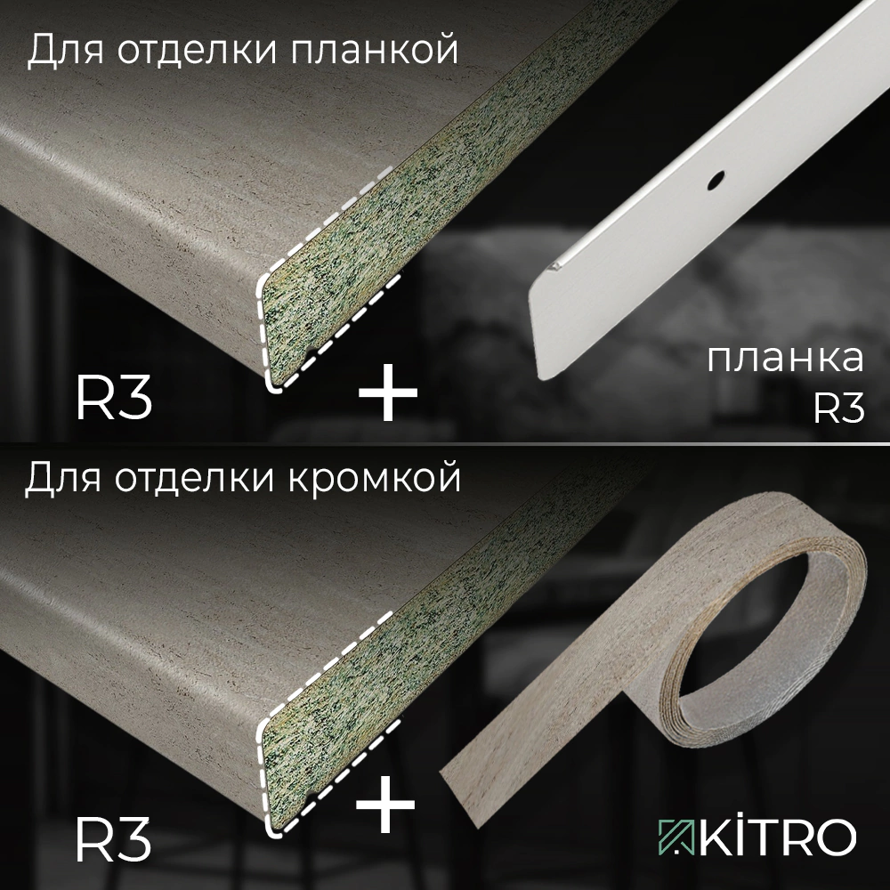 Столешница KITRO Арандас 3000х600х40 мм