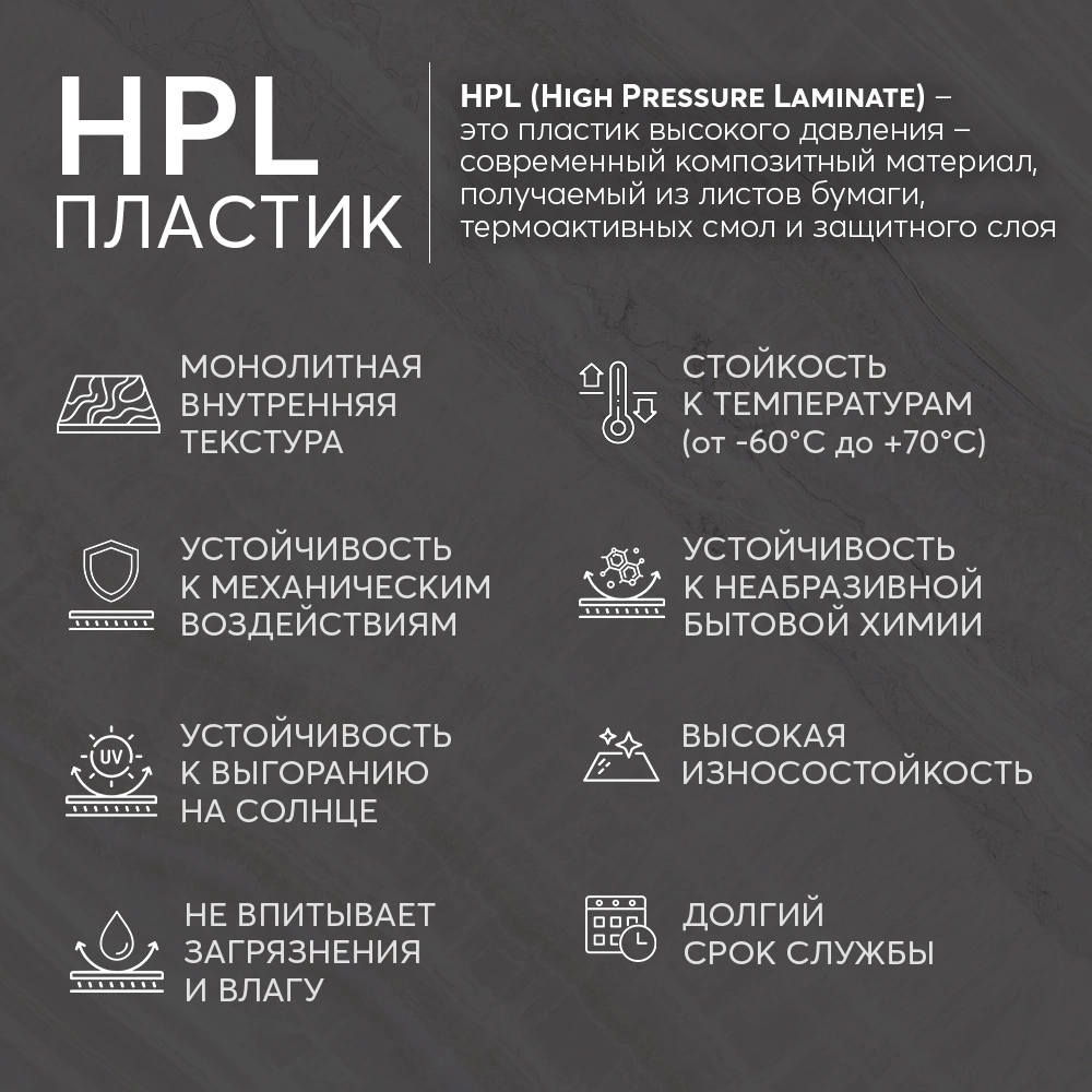 Стеновая панель для кухни KITRO HPL пластик Сальта 3000х600х4 мм
