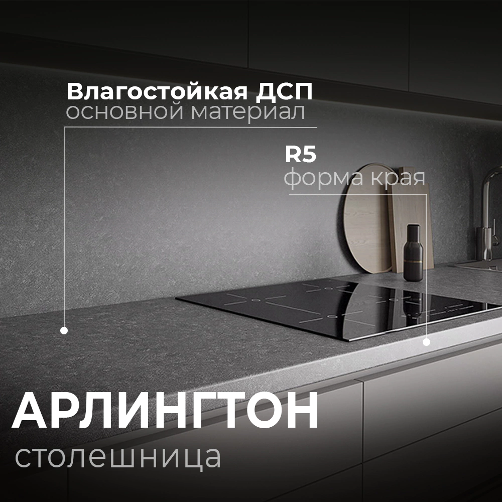 Столешница Арлингтон 3000х600х40 мм