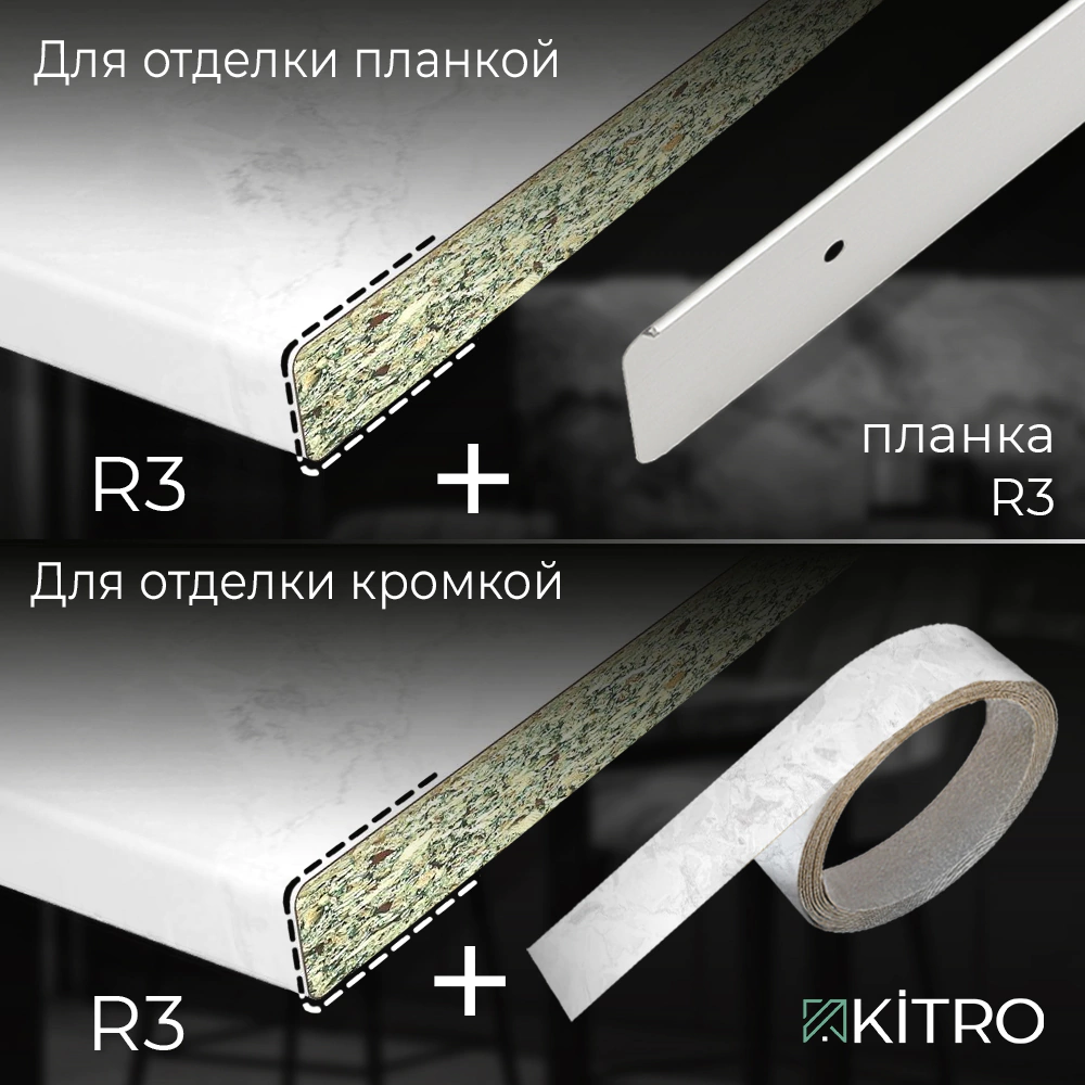 Столешница KITRO Артико 3000х800х38 мм