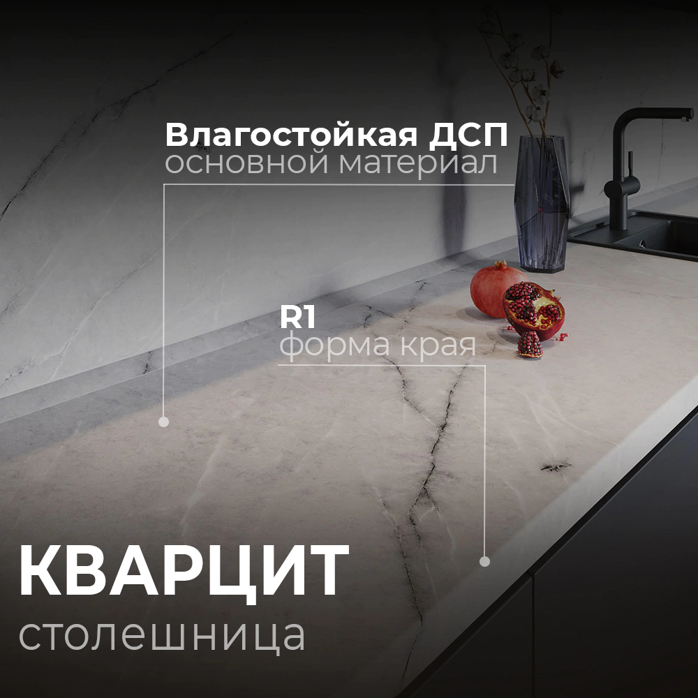 Столешница Кварцит 4000х600х40 мм