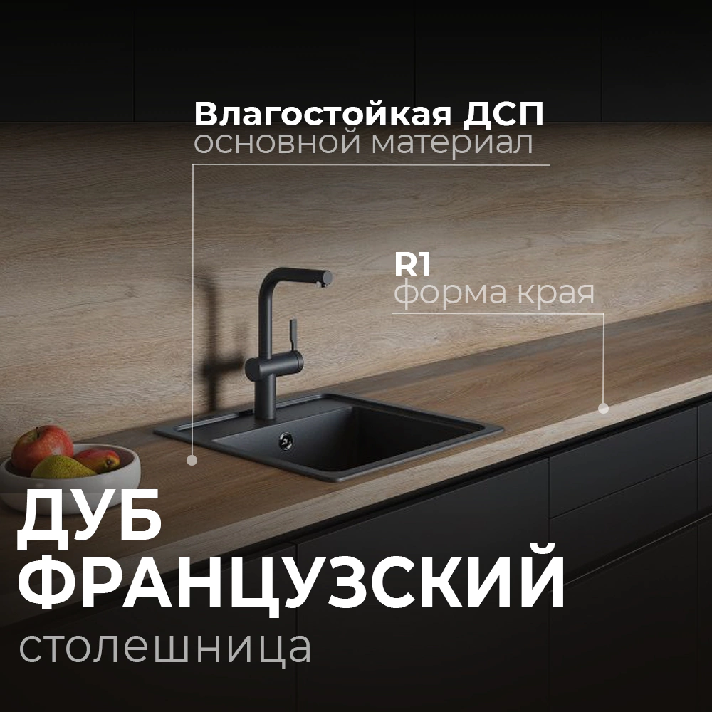 Столешница Дуб Французский 4000х600х40 мм