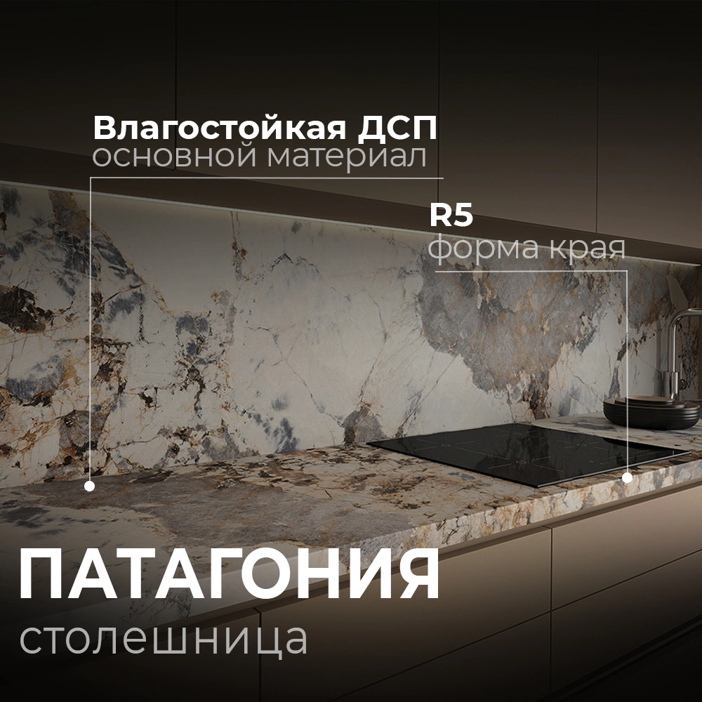 Столешница Патагония 3000х600х40 мм