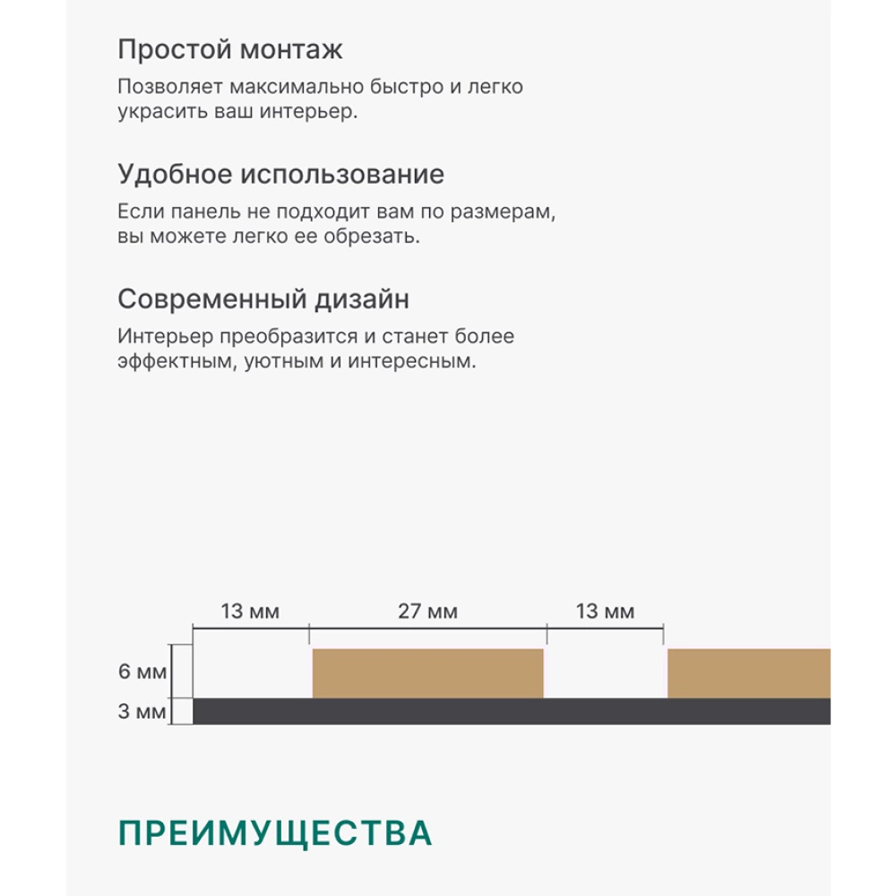 Акустическая панель STELLA черный войлок Белый 2780х600х9 мм рейки МДФ шт