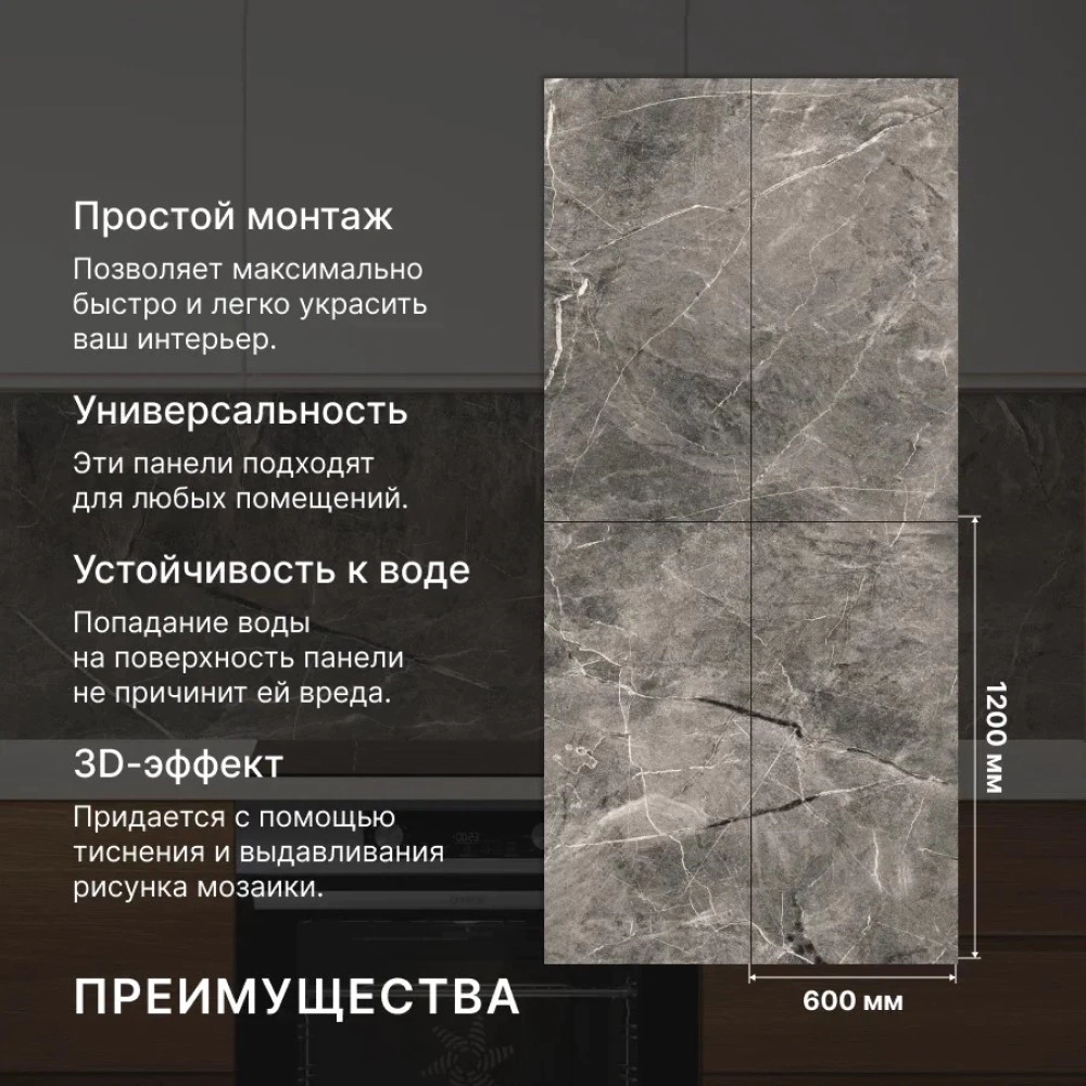 Панель листовая SPC 1200х600х2,5 мм Novita wall Карпаты