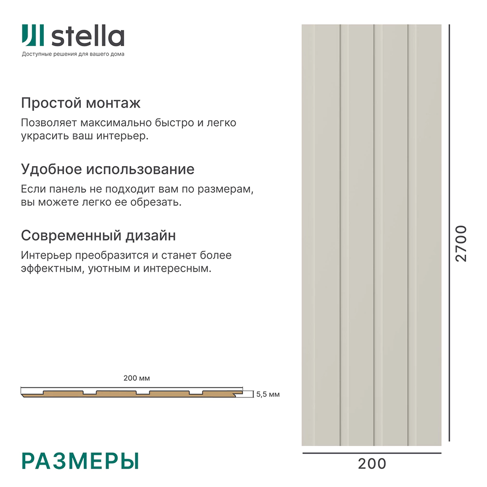 Панель реечная МДФ 2700х200х6 мм Стрип Делюкс Кашемир