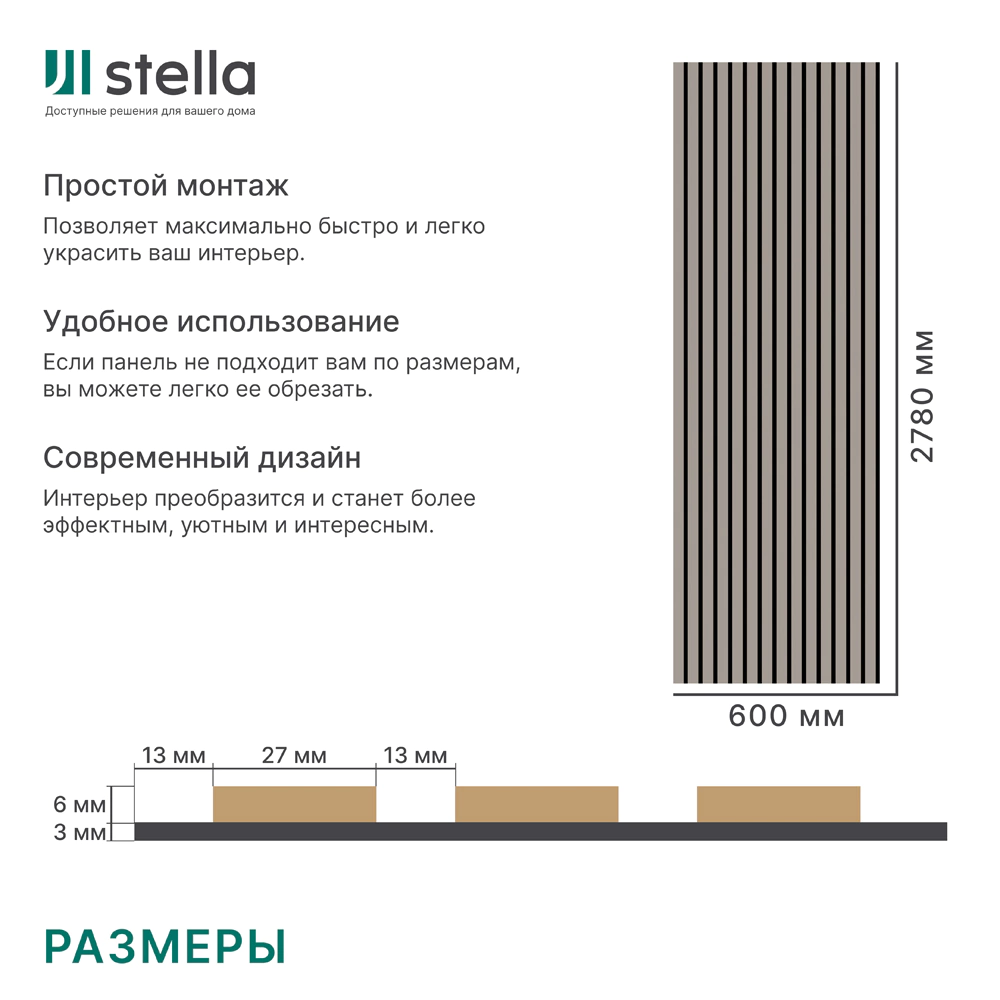 Акустическая панель войлок 3 мм 2780х600х9 мм рейки МДФ Сандграу