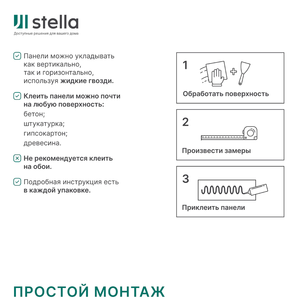 Акустическая панель войлок 3 мм 2780х600х9 мм рейки МДФ Сандграу