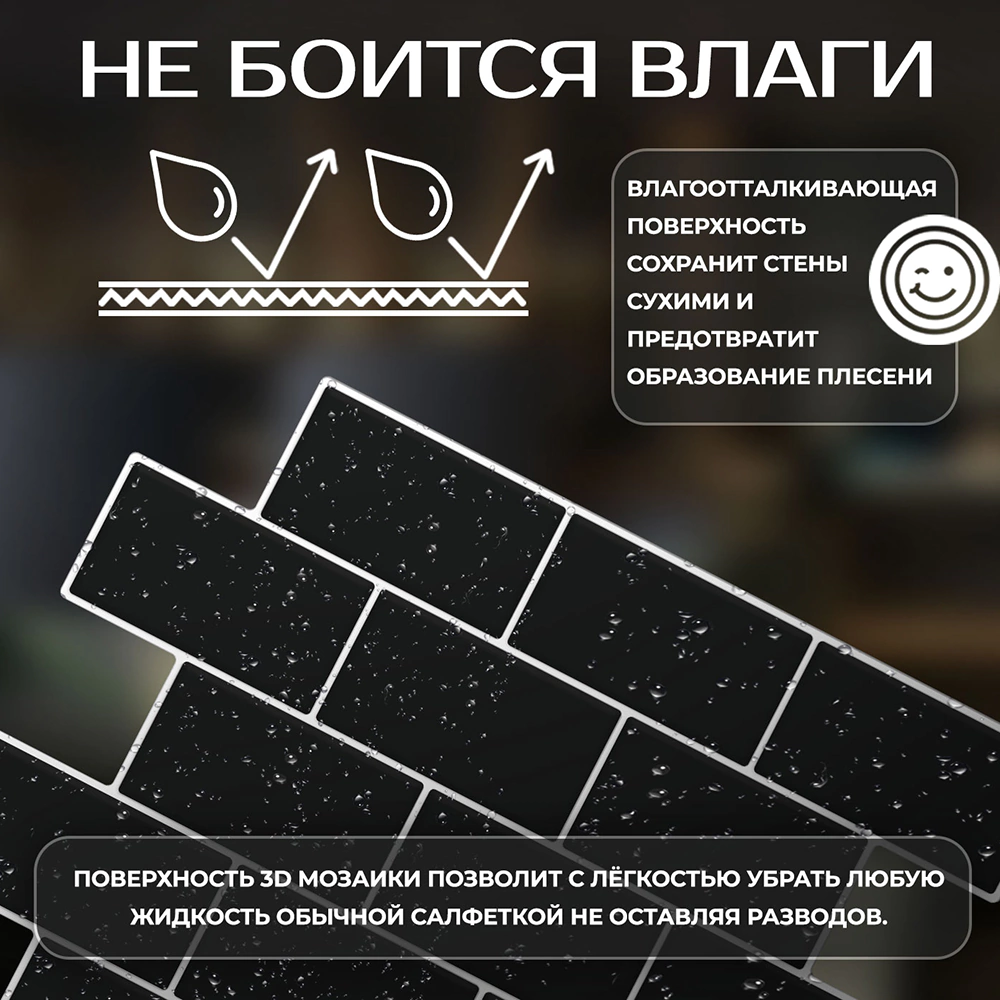 Мозаика ПВХ 3D Черный кирпич самоклеящаяся 25х25 см 4 шт