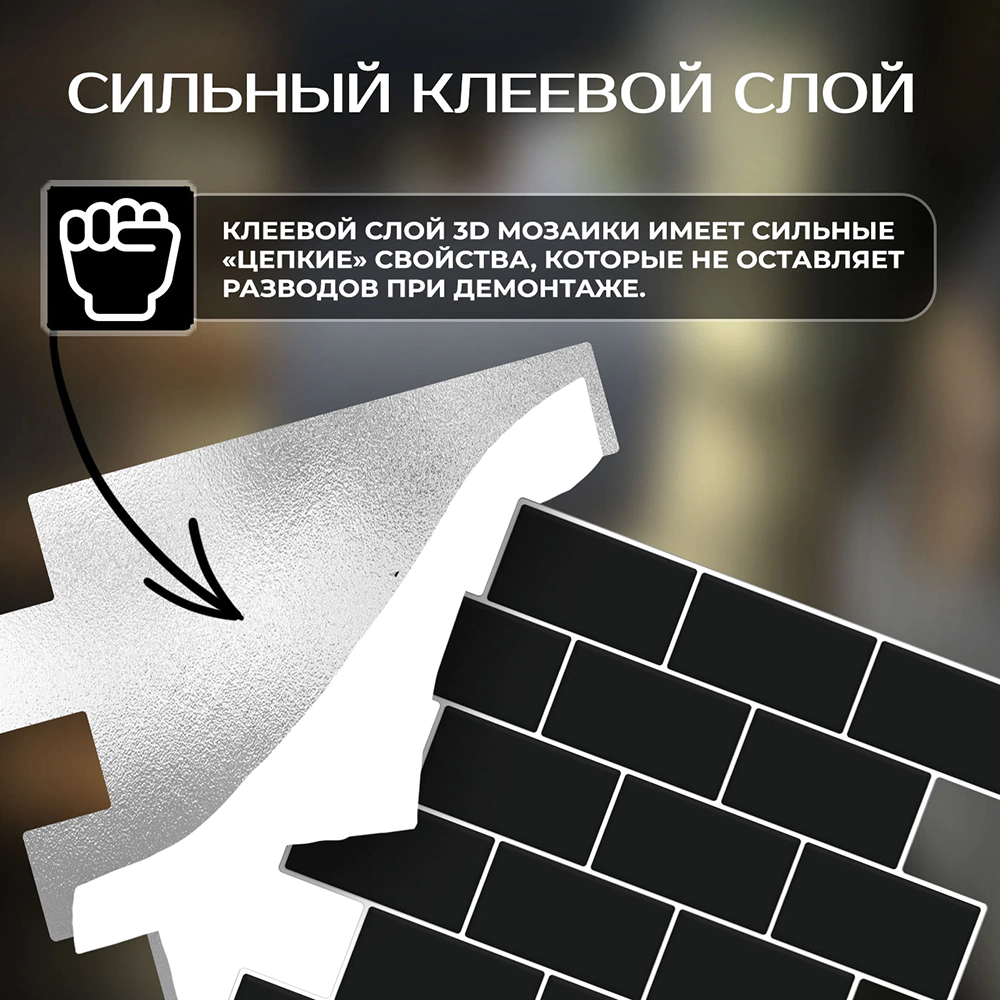 Мозаика ПВХ 3D Черный кирпич самоклеящаяся 25х25 см 4 шт