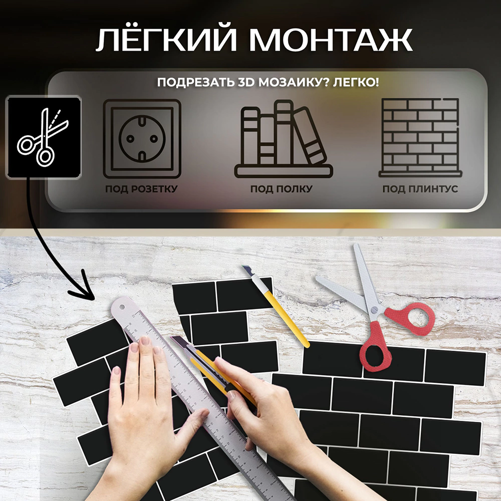 Мозаика ПВХ 3D Черный кирпич самоклеящаяся 25х25 см 4 шт