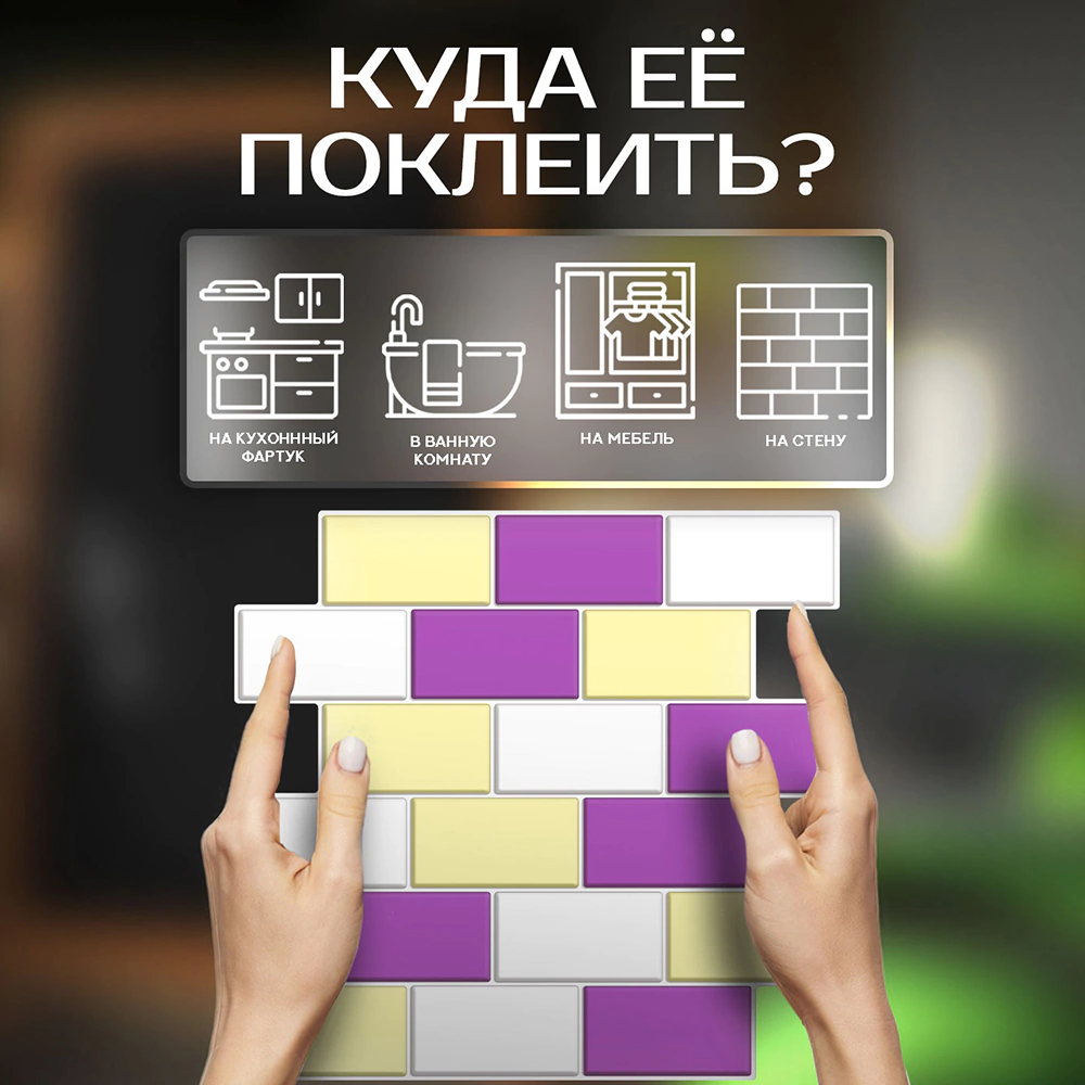 Мозаика ПВХ 3D Лотос самоклеящаяся 25х25 см 4 шт