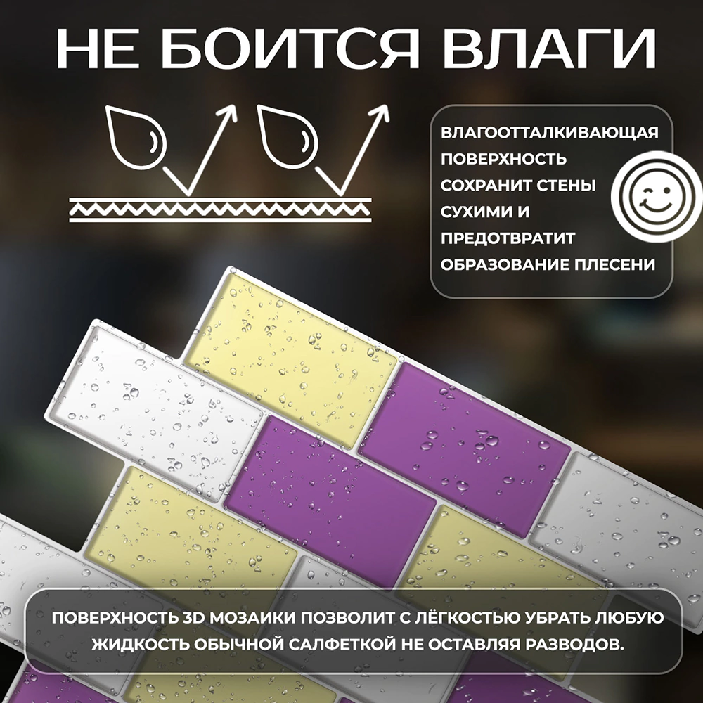 Мозаика ПВХ 3D Лотос самоклеящаяся 25х25 см 4 шт