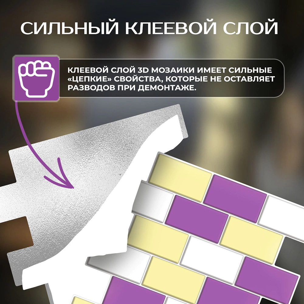 Мозаика ПВХ 3D Лотос самоклеящаяся 25х25 см 4 шт