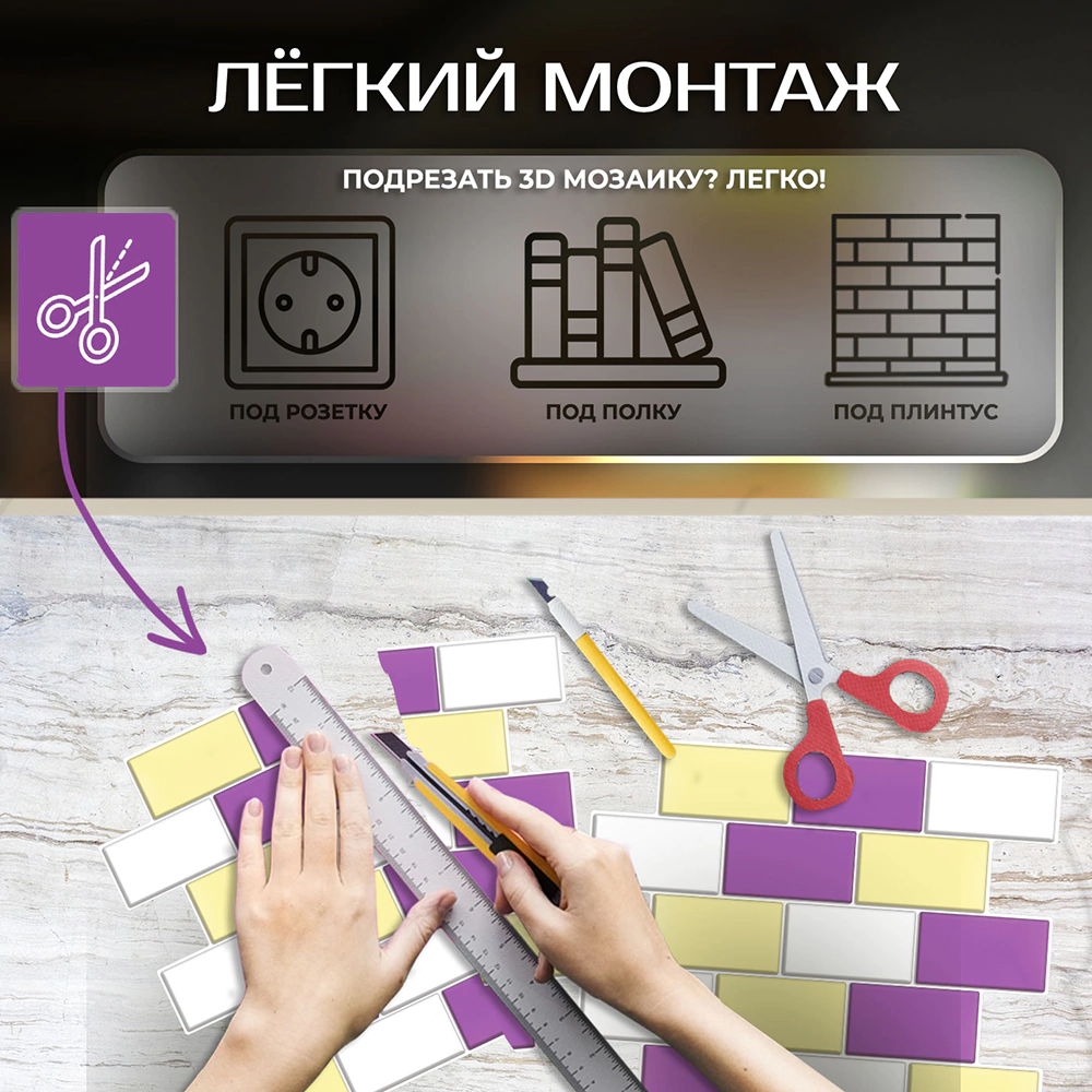 Мозаика ПВХ 3D Лотос самоклеящаяся 25х25 см 4 шт