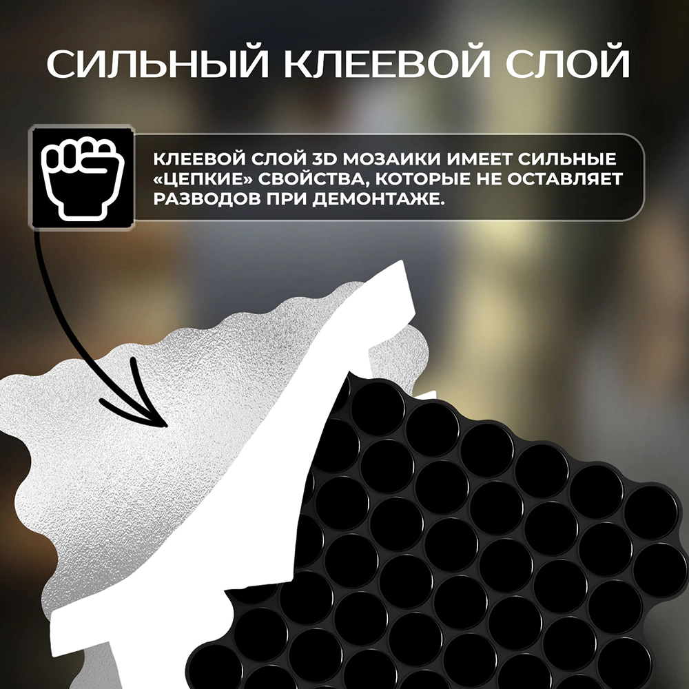 Мозаика ПВХ 3D Черная роса самоклеящаяся 25х25 см 4 шт