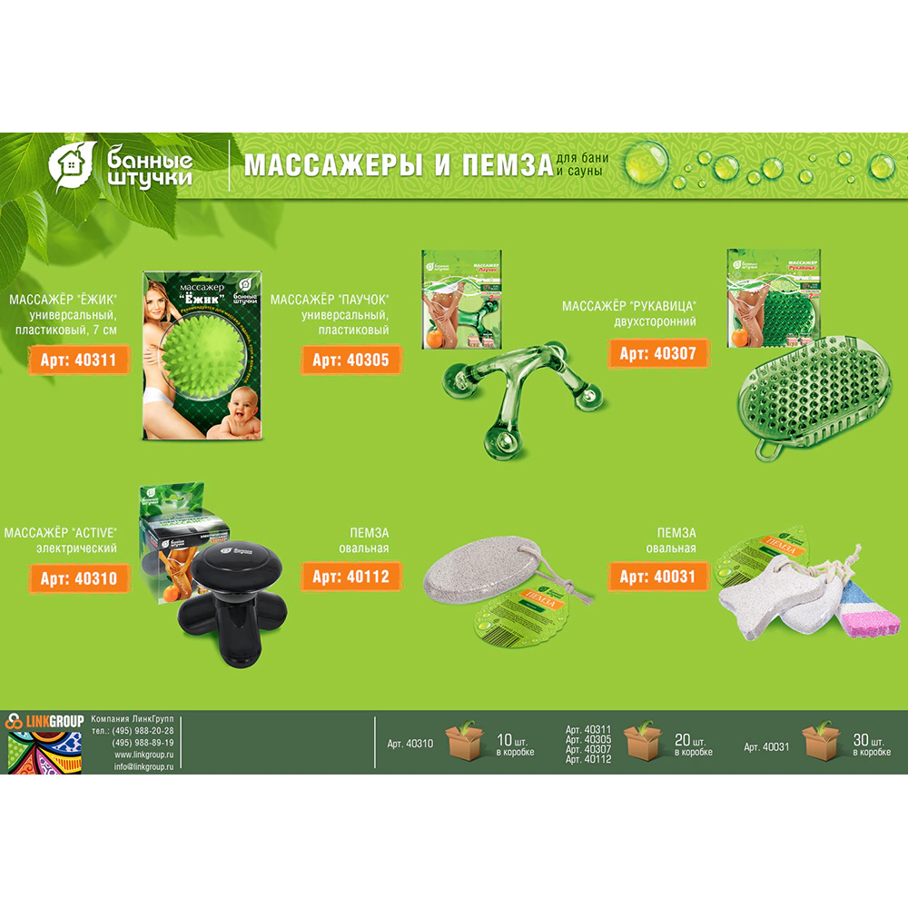 Пемза овальная