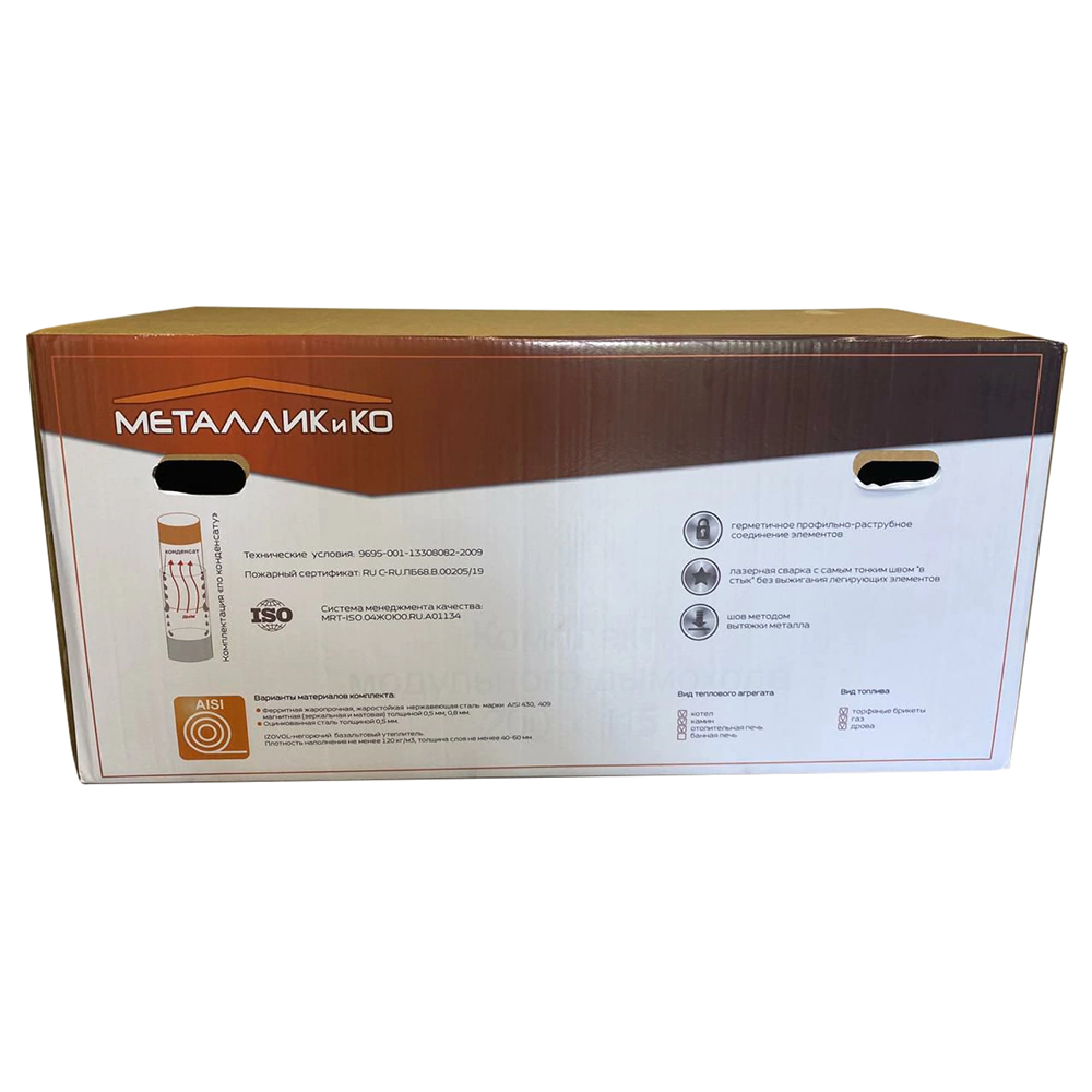 Комплект дымохода модульный прямой d200х115 мм h4000 мм нержавеющая сталь 0,5 мм + 0,8 мм (конденсат)