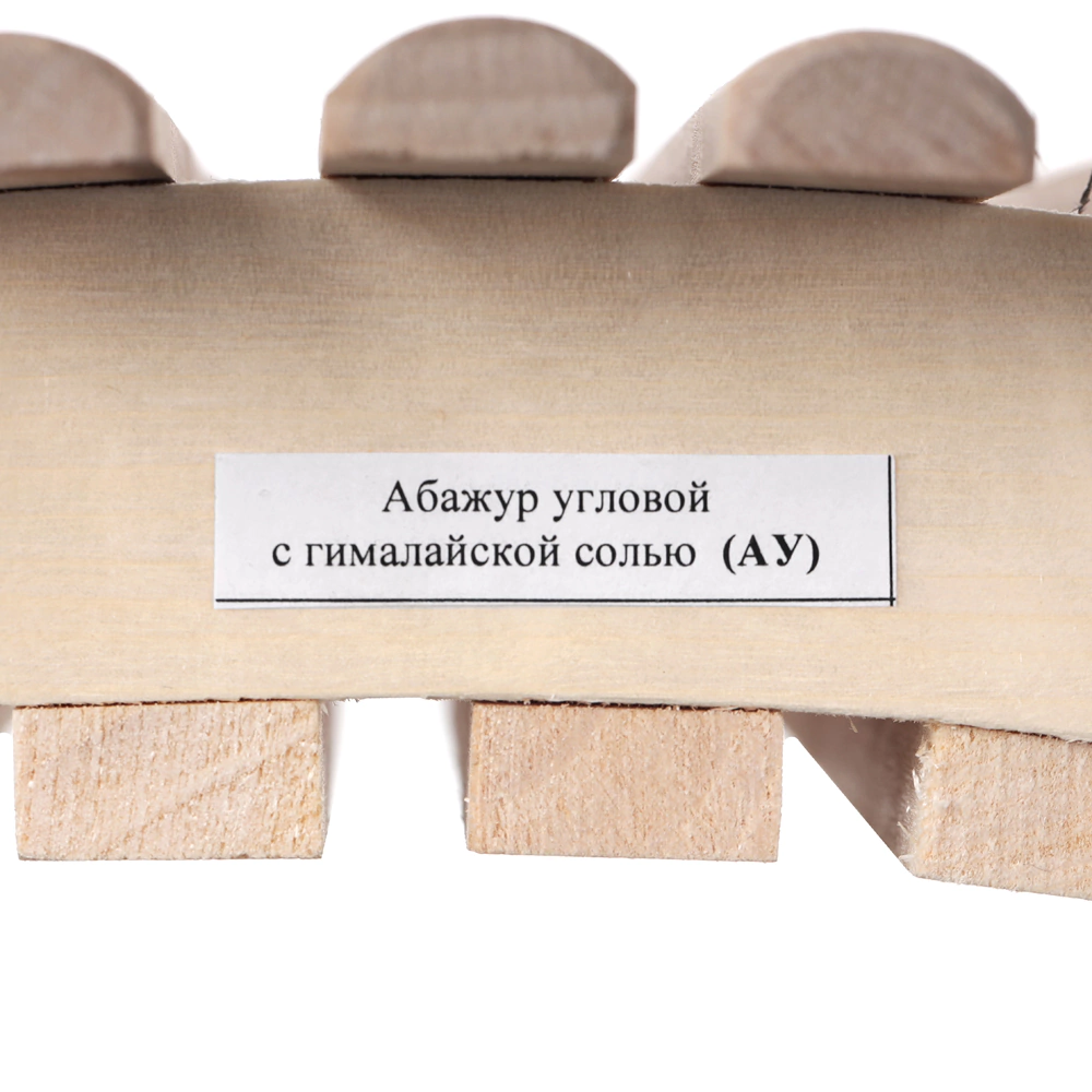 Абажур с гималайской солью россыпью для светильника DoorWood угловой