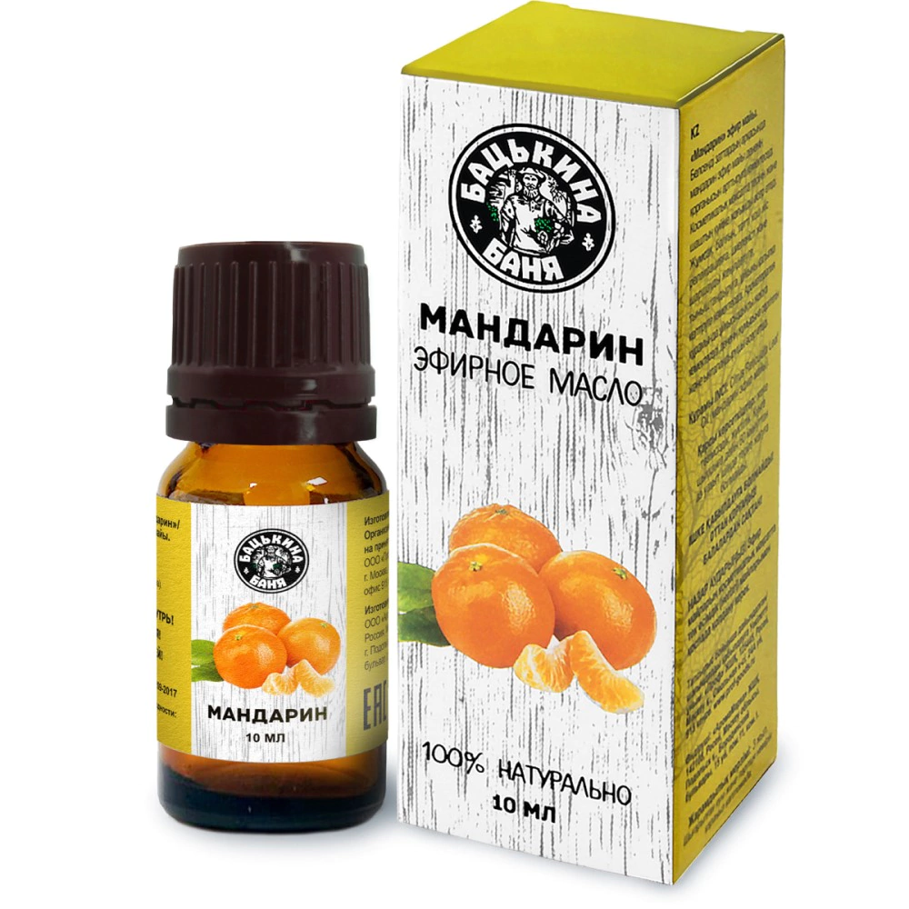 Эфирное масло Мандарин 10 мл