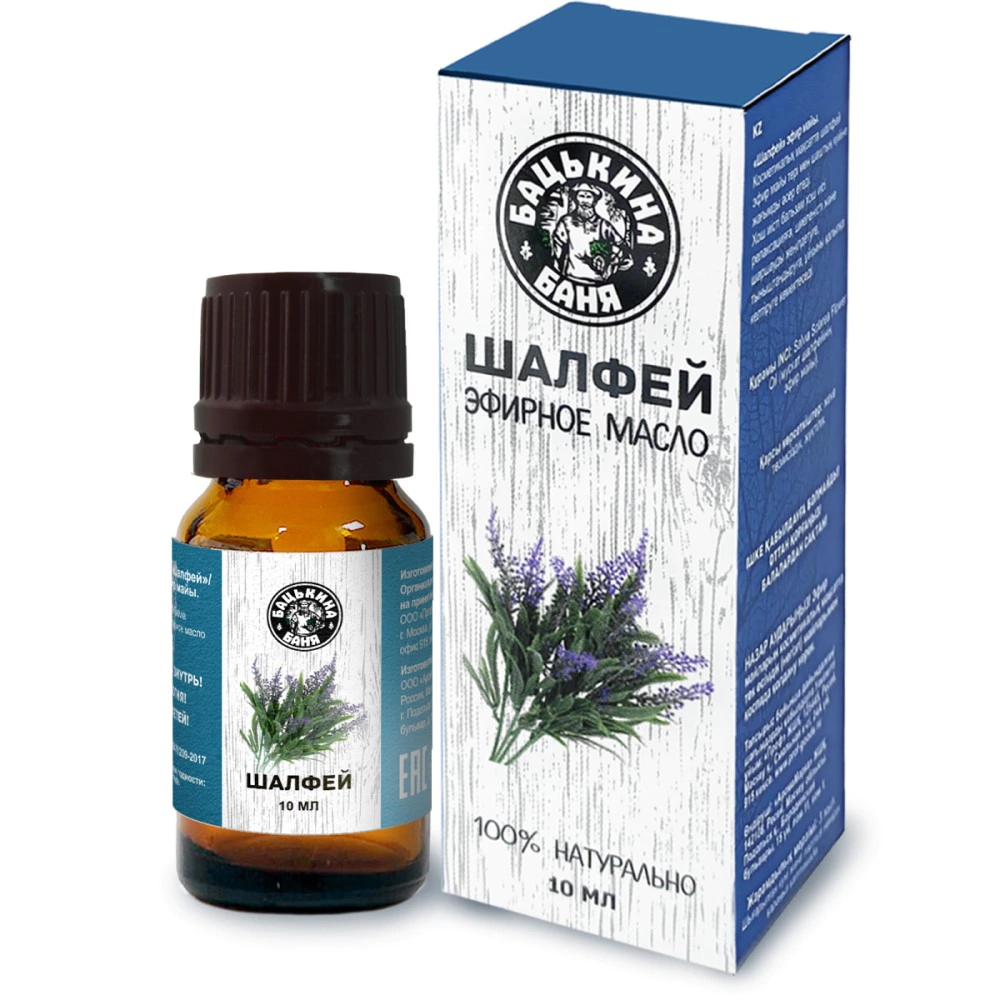 Эфирное масло Шалфей 10 мл