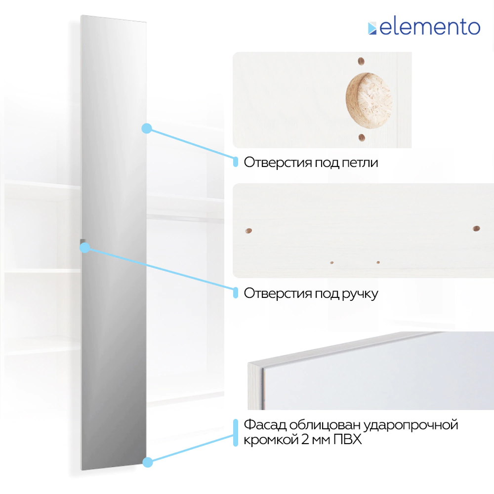 Дверь модульного шкафа elemento распашная зеркало 37 см ясень анкор светлый