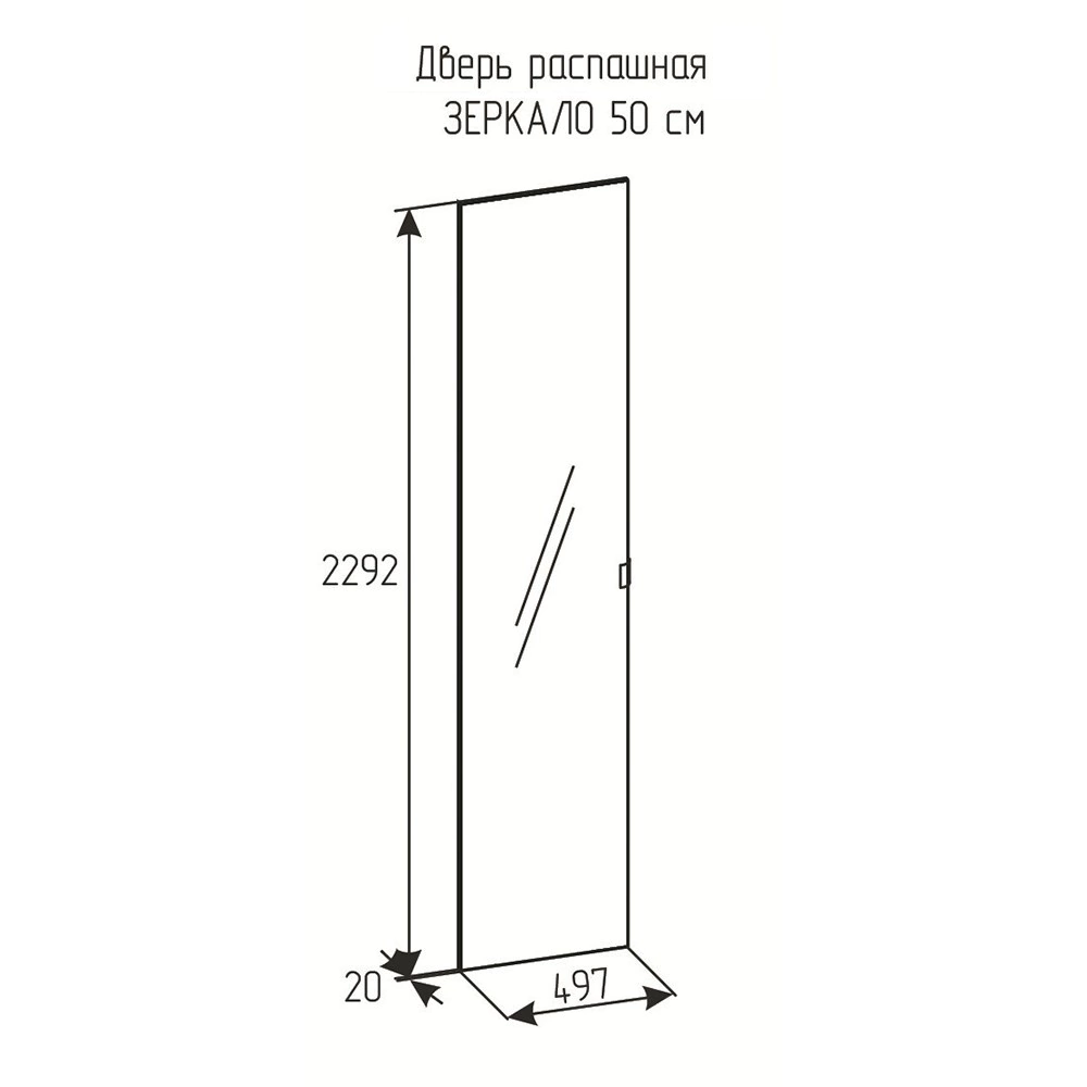 Дверь модульного шкафа elemento распашная зеркало 50 см ясень анкор светлый