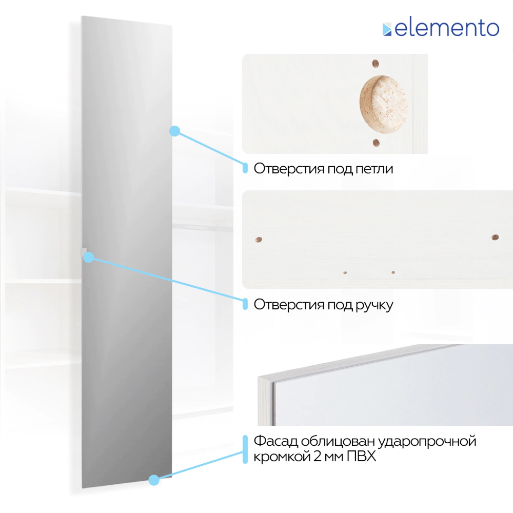 Дверь модульного шкафа elemento распашная зеркало 50 см ясень анкор светлый